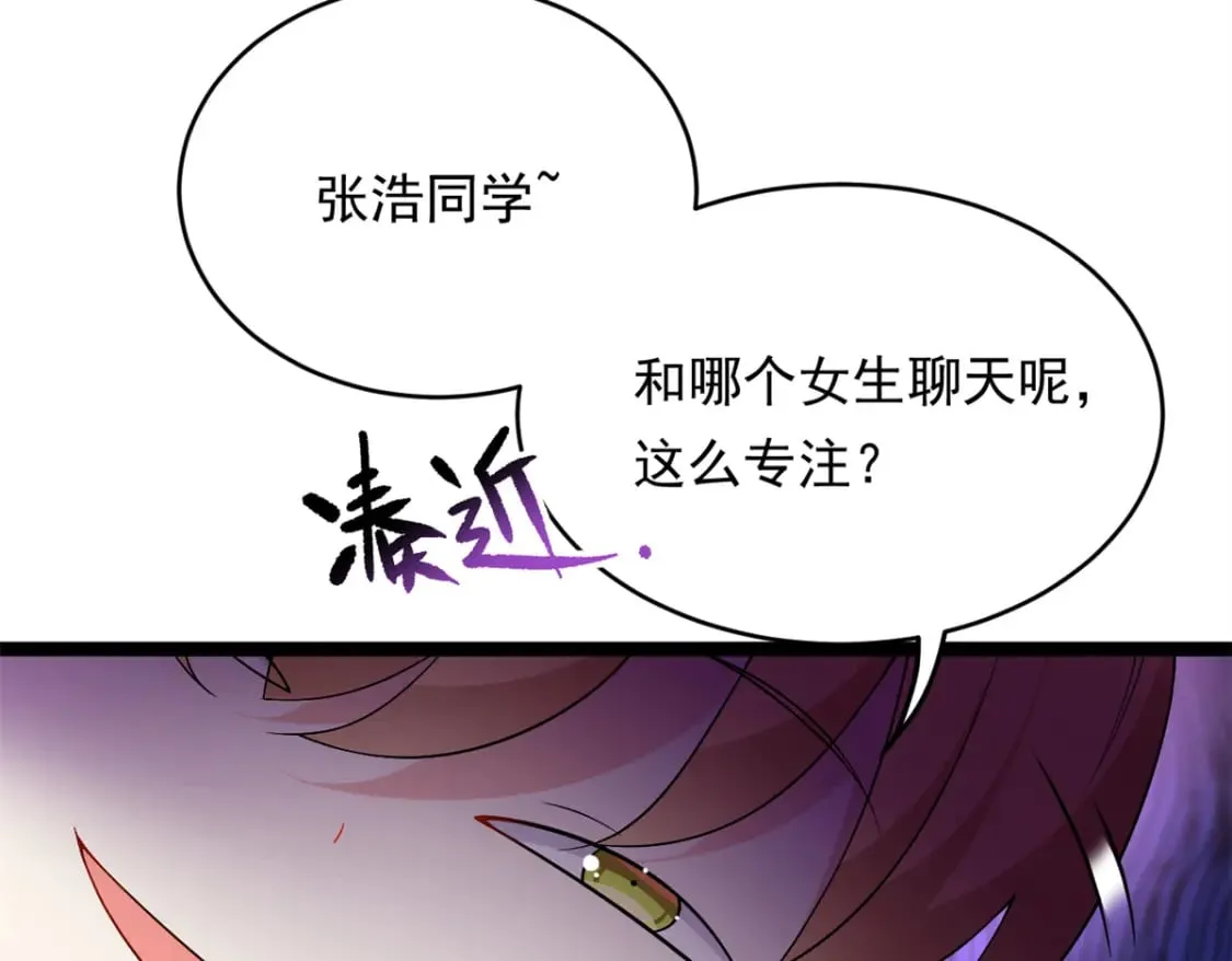 148 交际舞 第73页