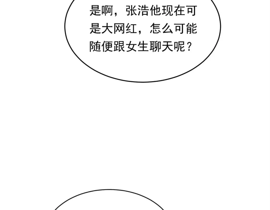 148 交际舞 第77页