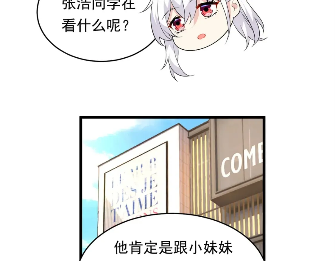 148 交际舞 第82页