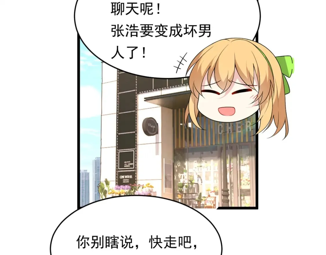 148 交际舞 第83页