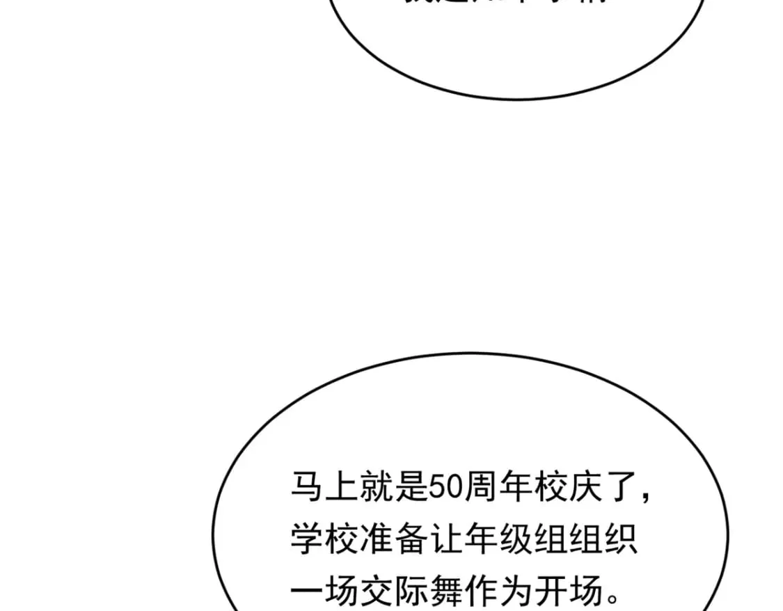 148 交际舞 第87页