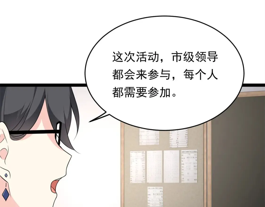 148 交际舞 第90页