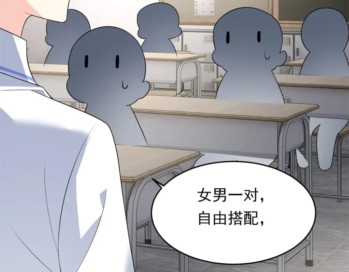 148 交际舞 第91页