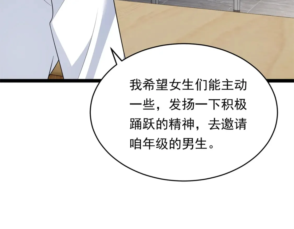 148 交际舞 第92页