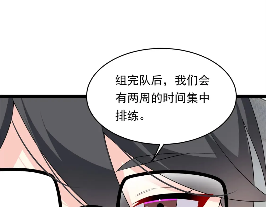 148 交际舞 第93页