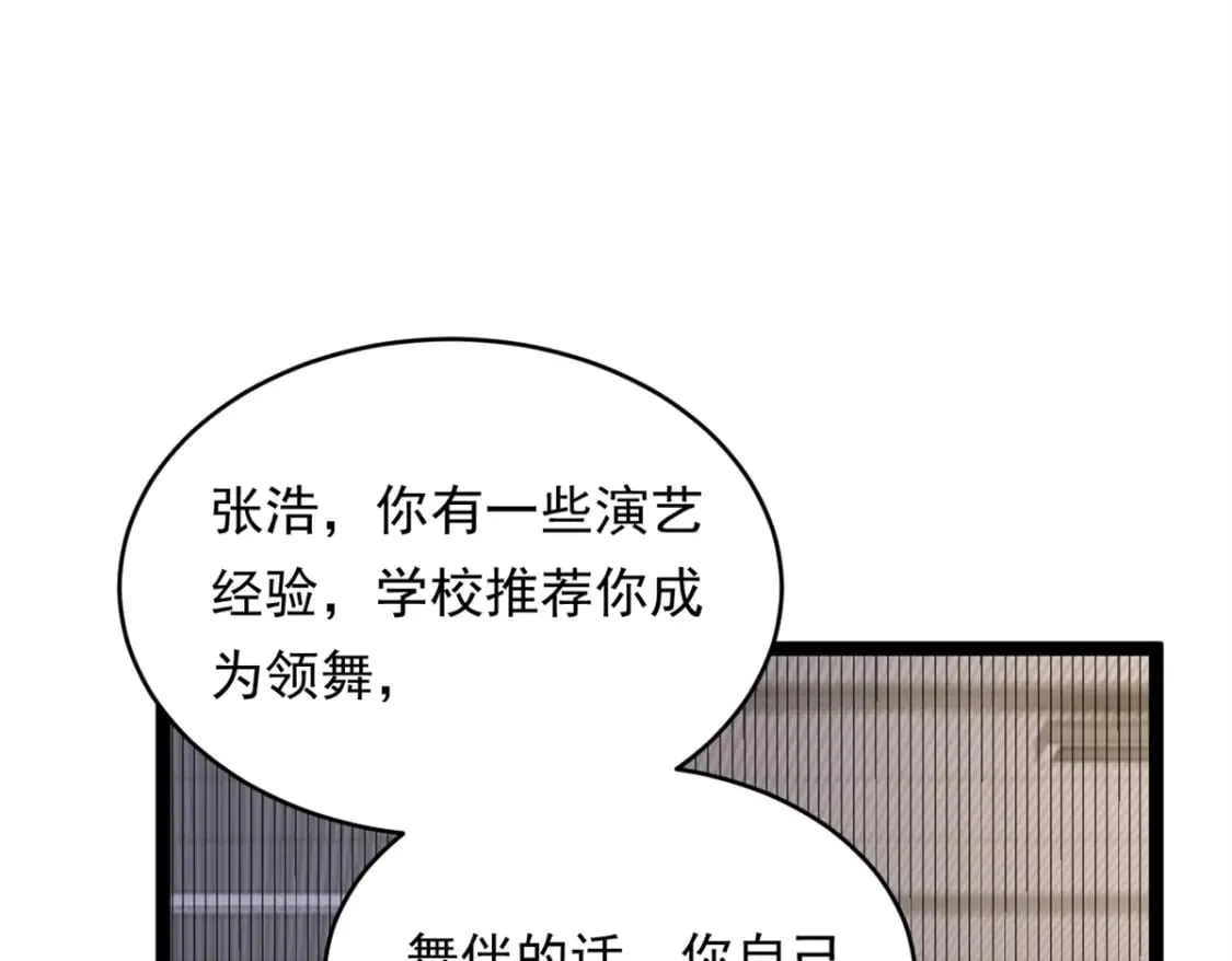 148 交际舞 第95页