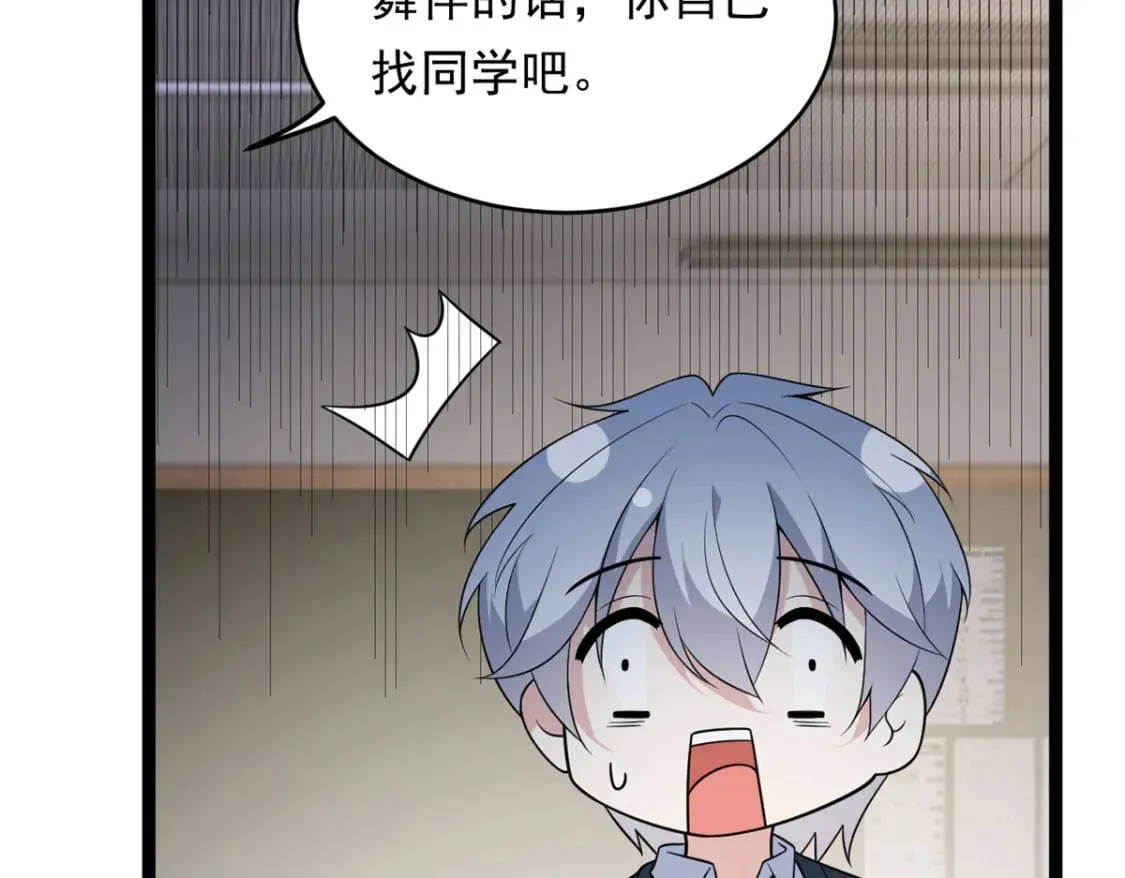 148 交际舞 第96页