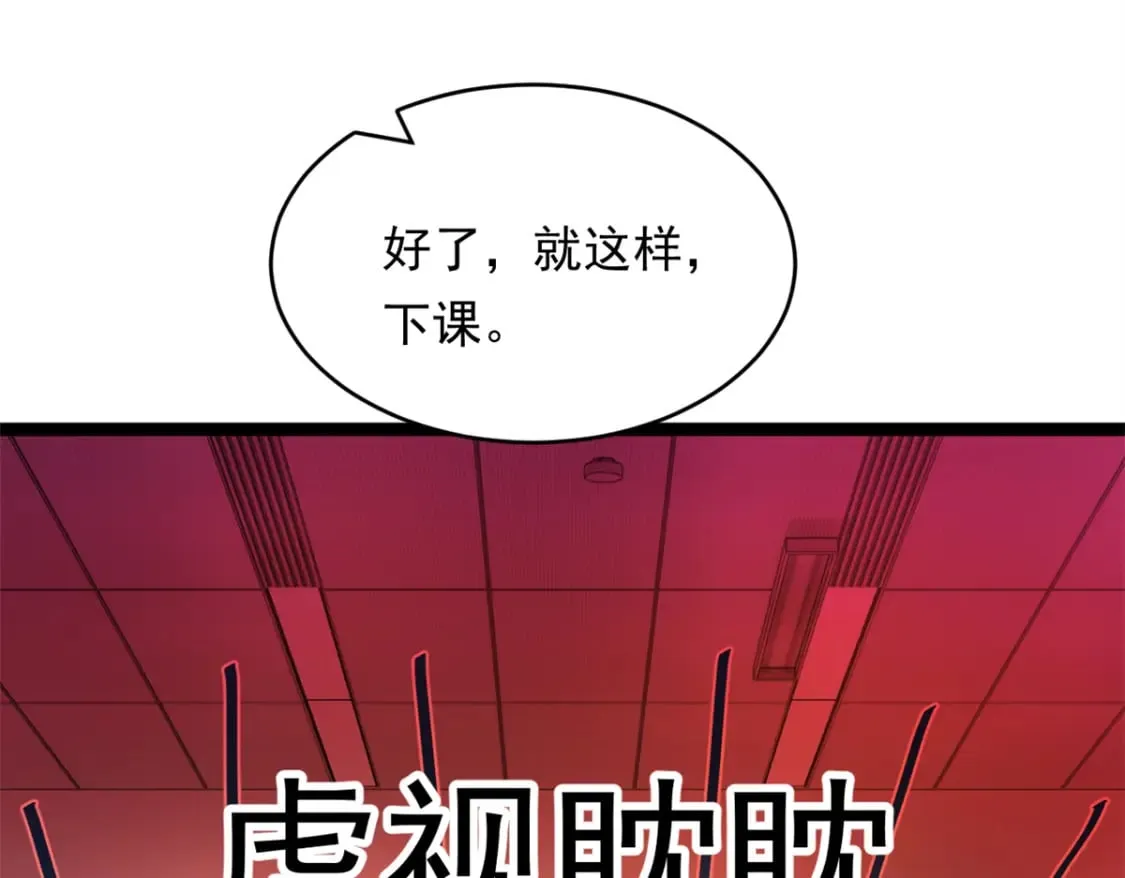 148 交际舞 第98页