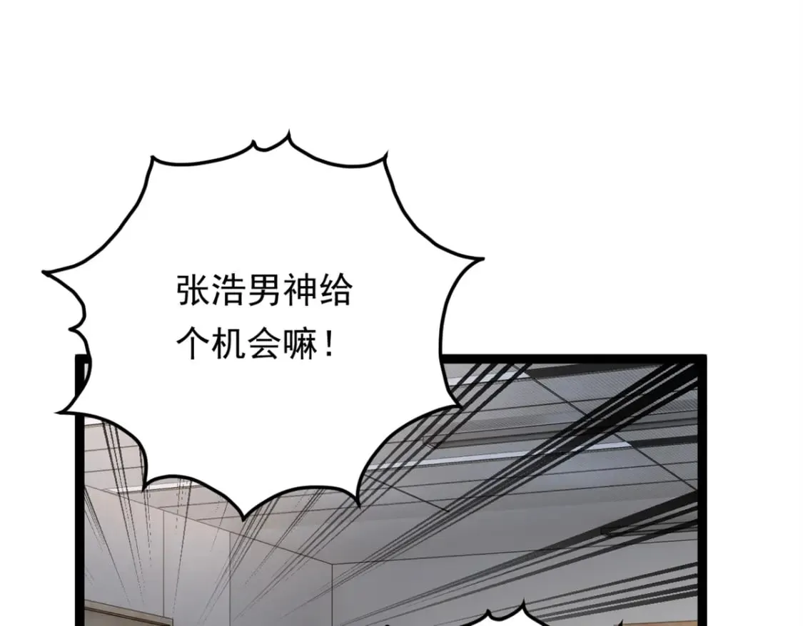 148 交际舞 第100页