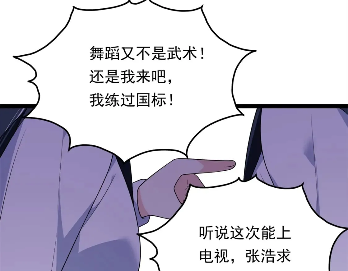 148 交际舞 第102页