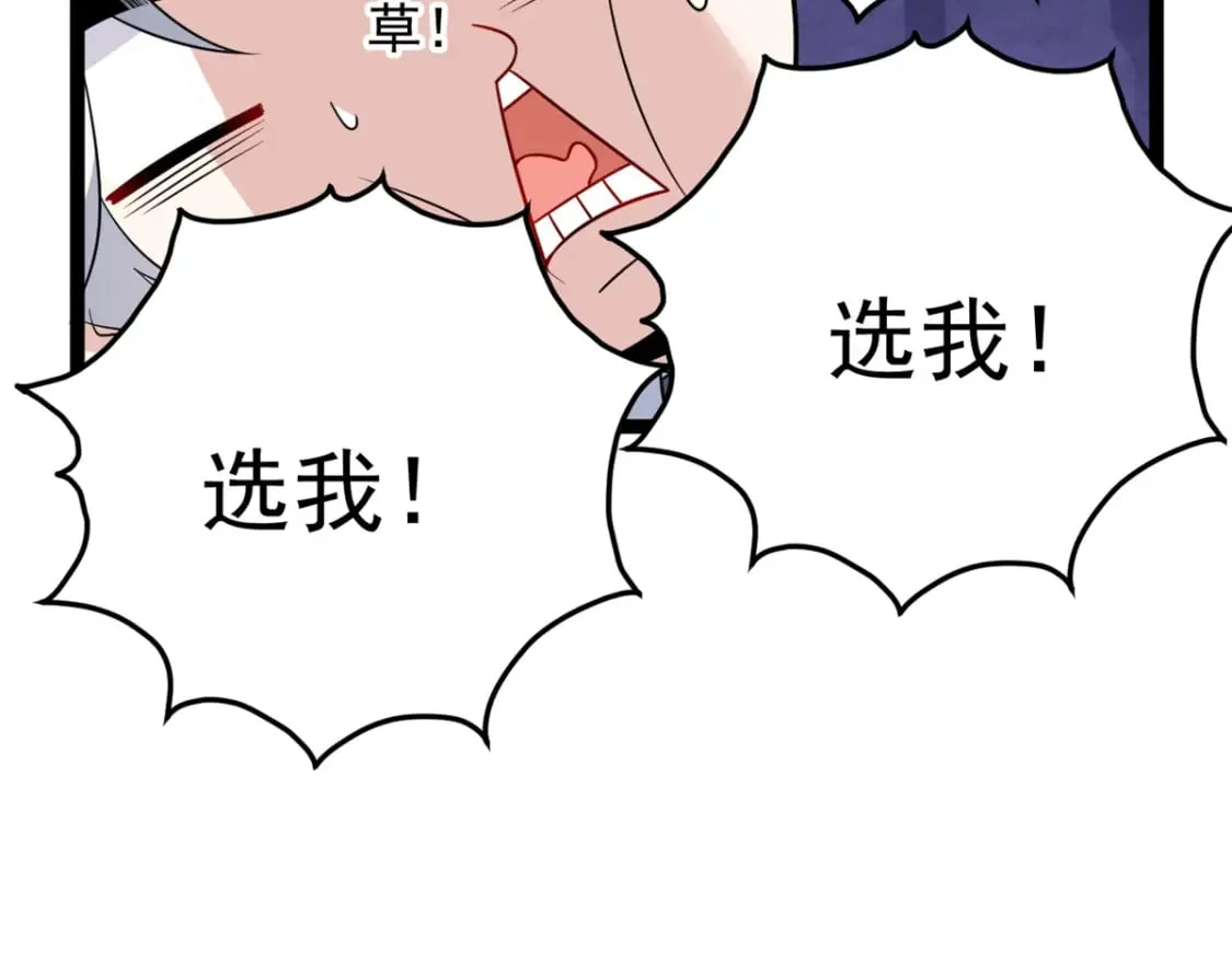 148 交际舞 第105页