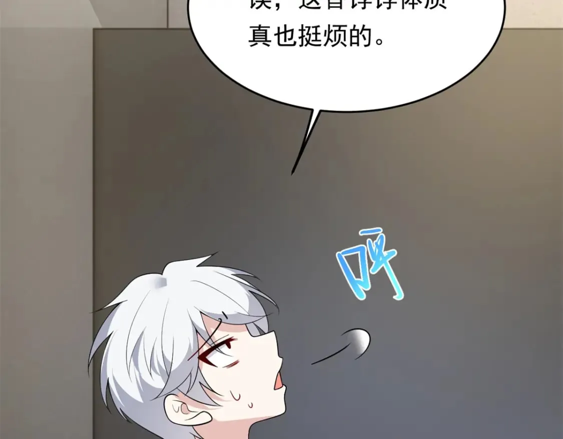 148 交际舞 第110页