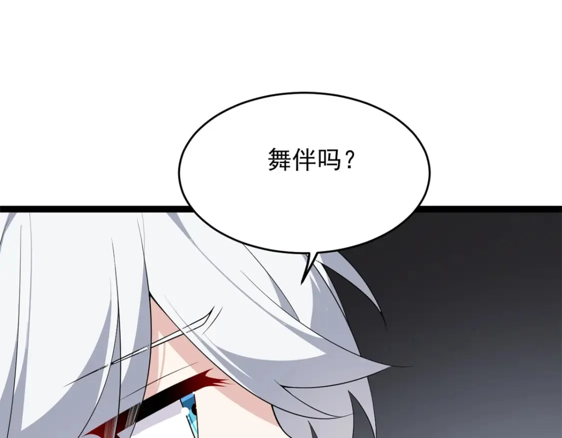 148 交际舞 第112页