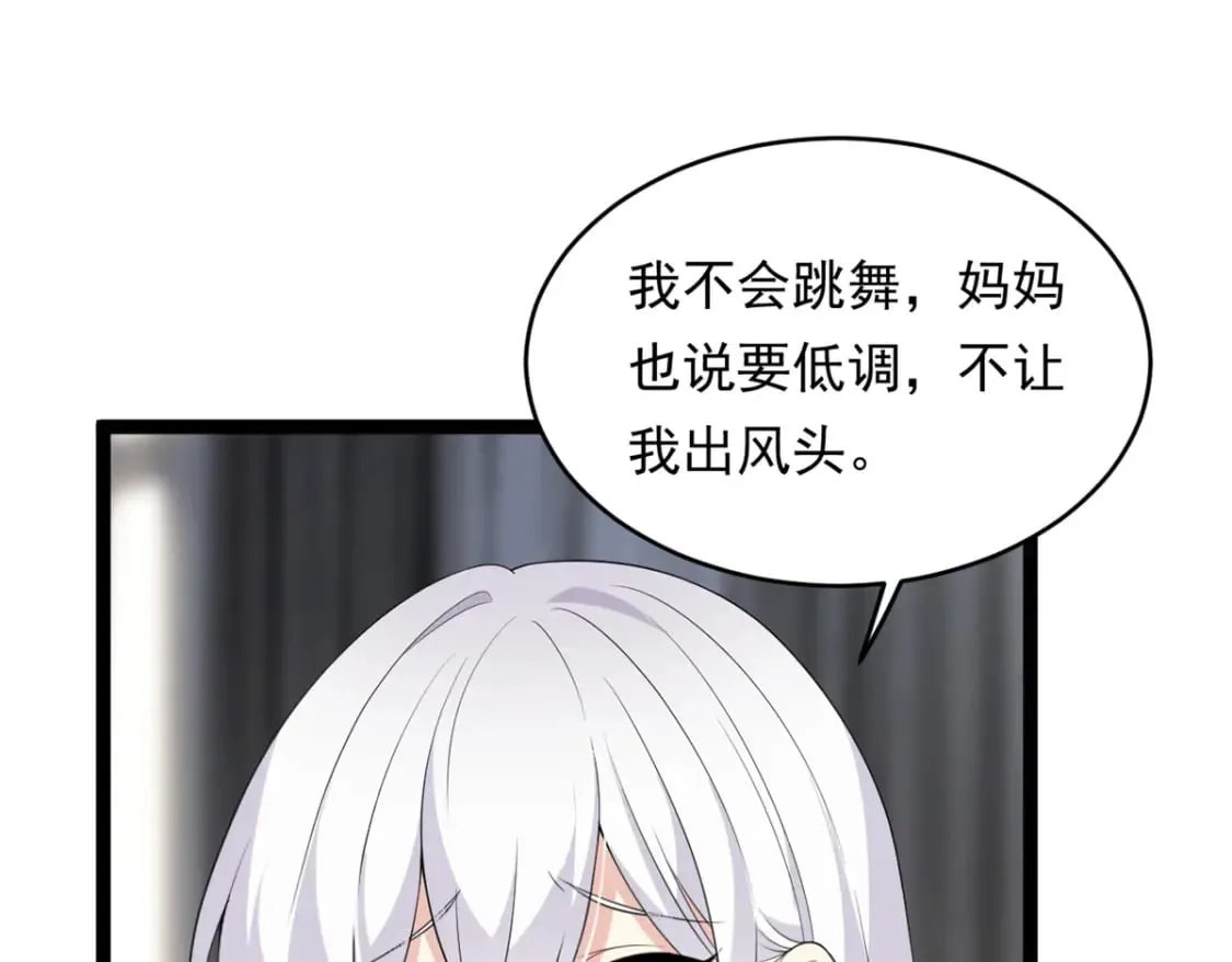 148 交际舞 第122页
