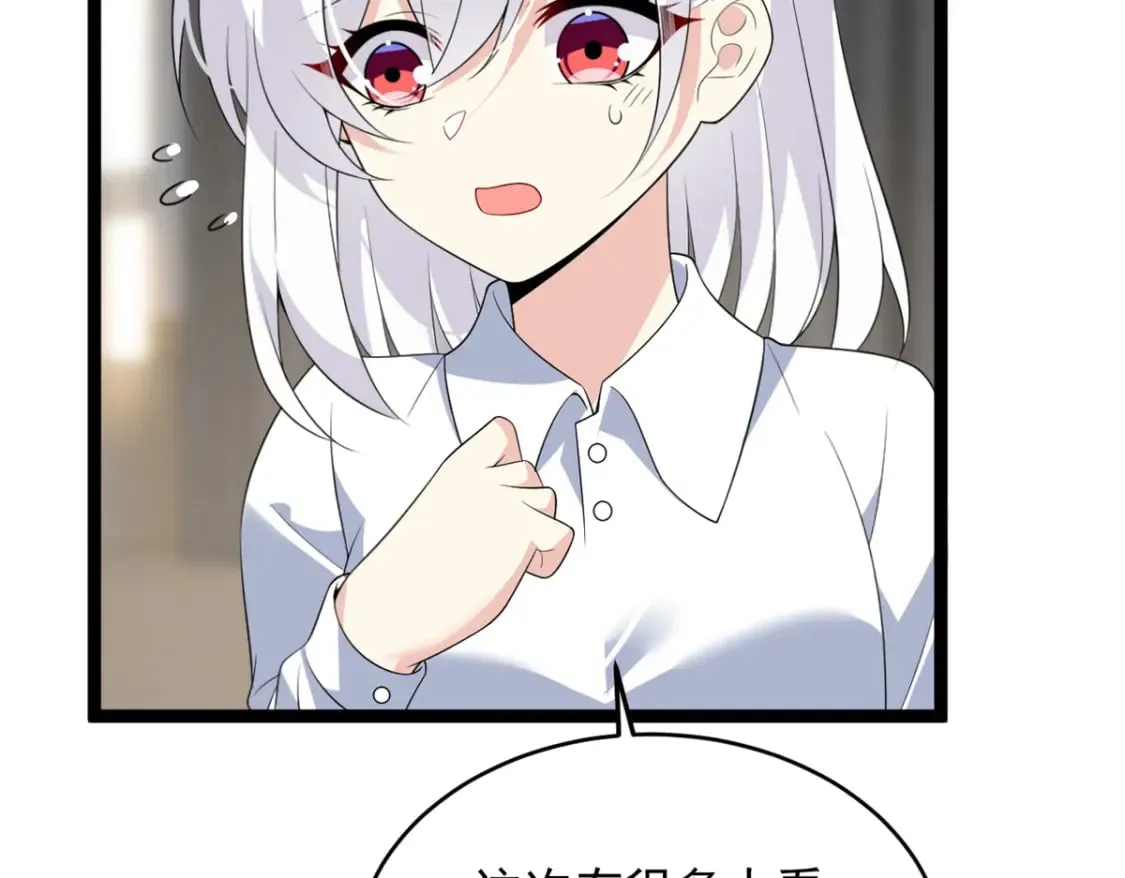 148 交际舞 第123页