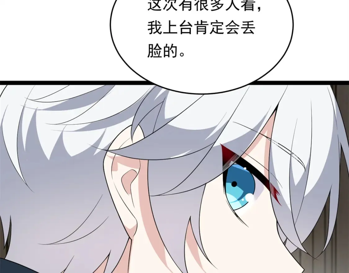 148 交际舞 第124页
