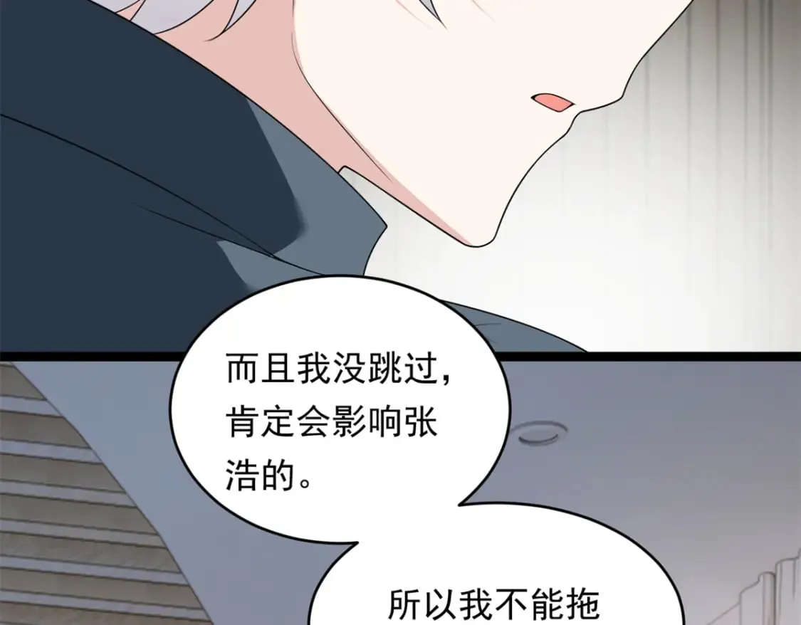 148 交际舞 第125页