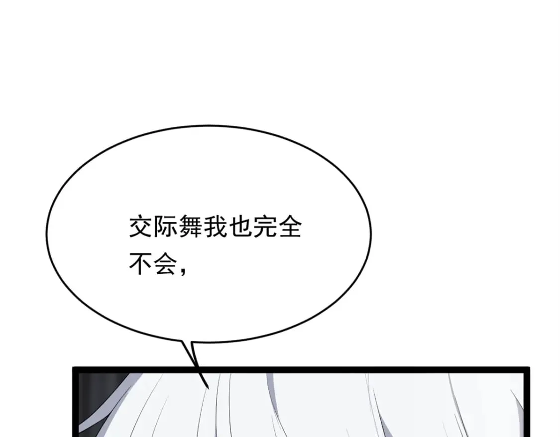 148 交际舞 第131页