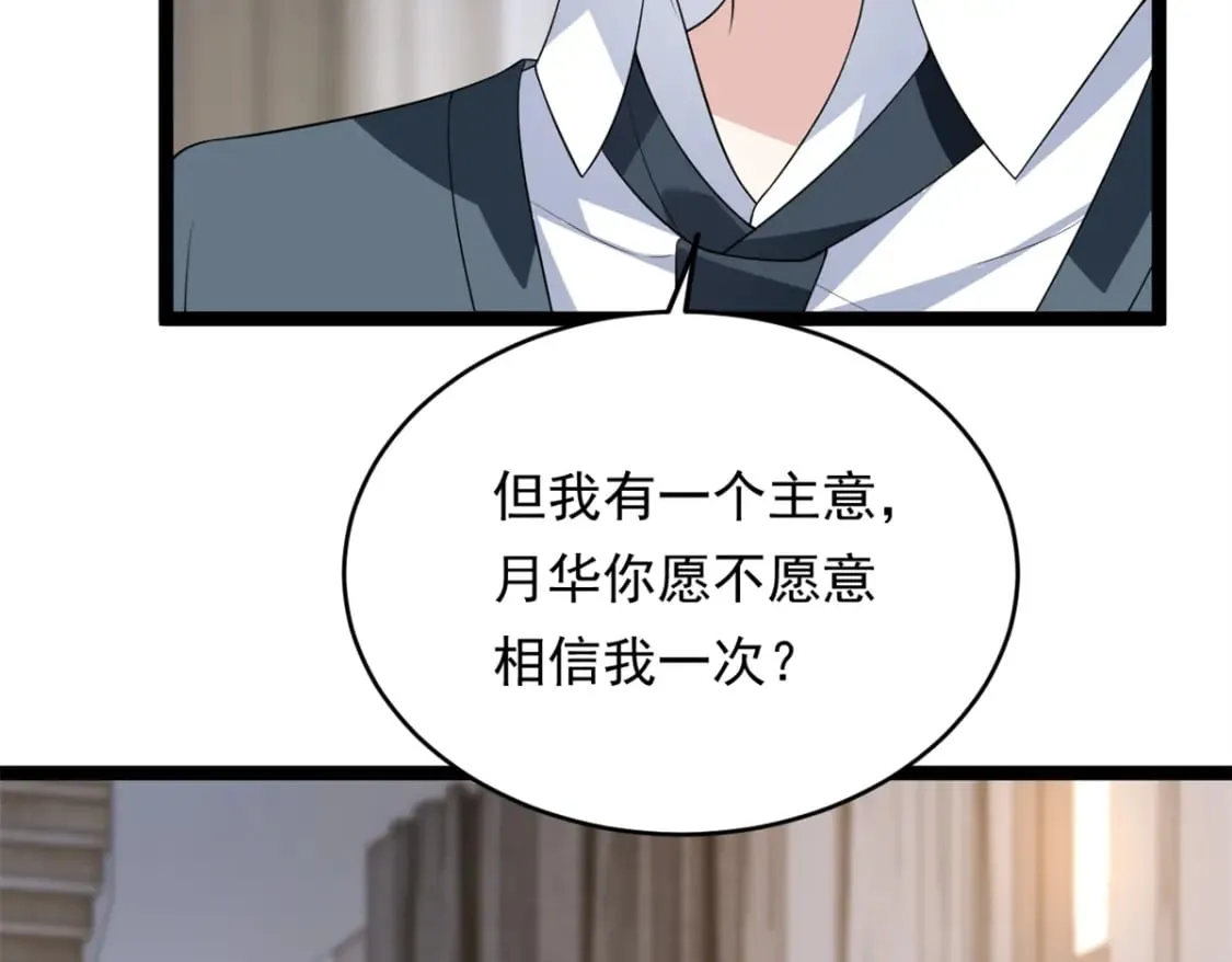 148 交际舞 第133页