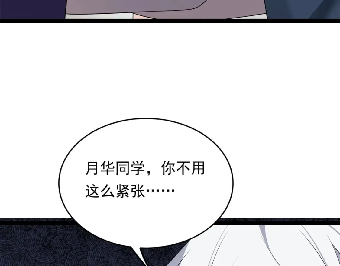 149 针对月华？ 第9页