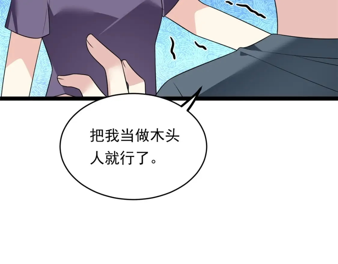 149 针对月华？ 第11页