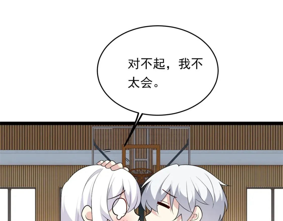 149 针对月华？ 第12页