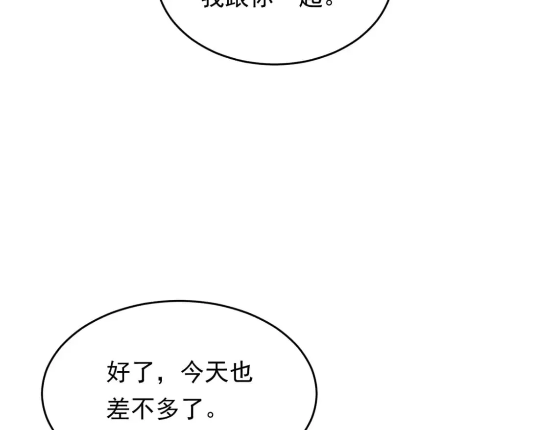 149 针对月华？ 第14页