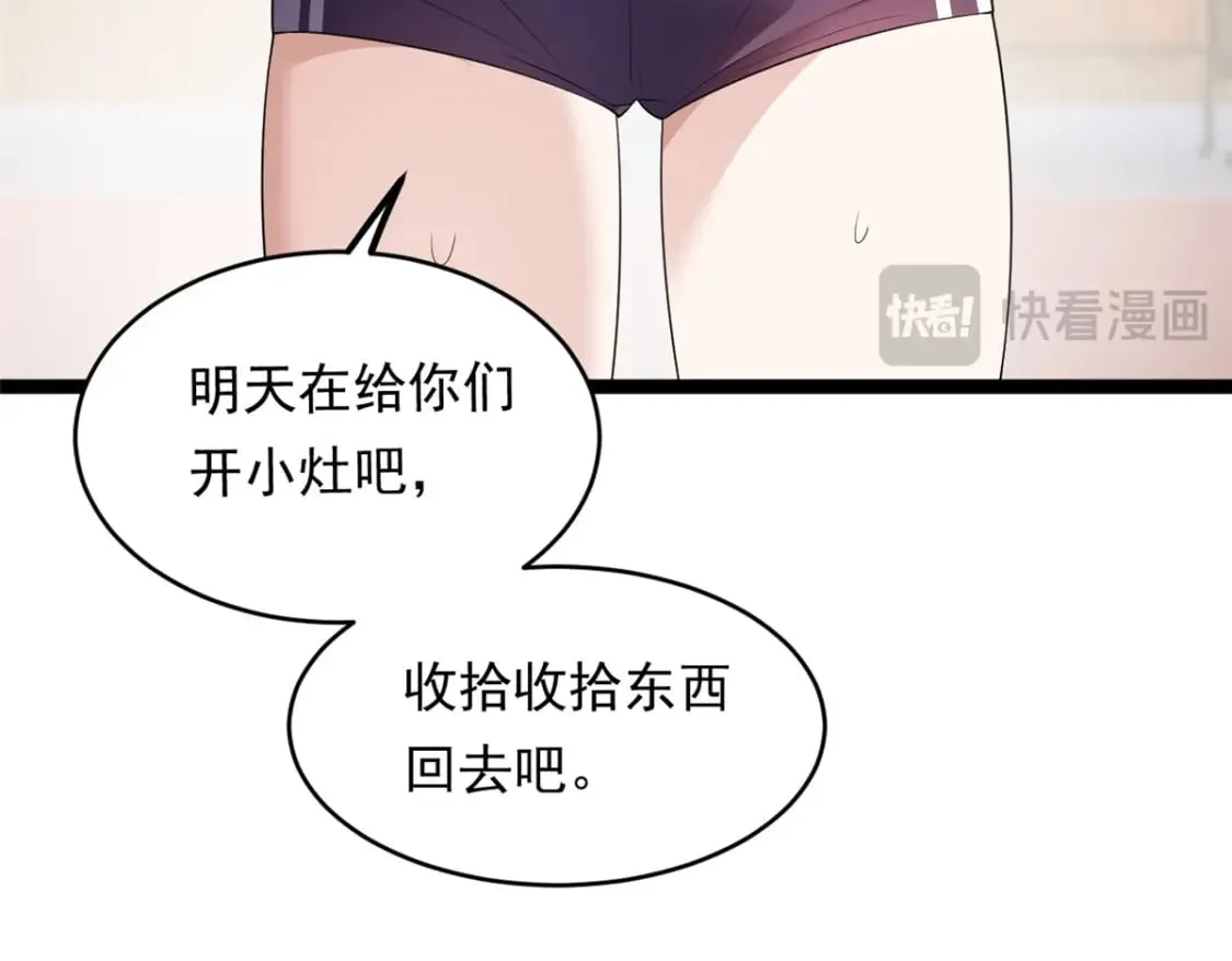 149 针对月华？ 第17页