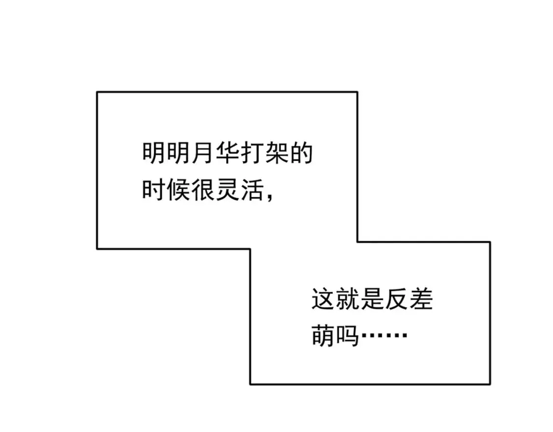 149 针对月华？ 第20页