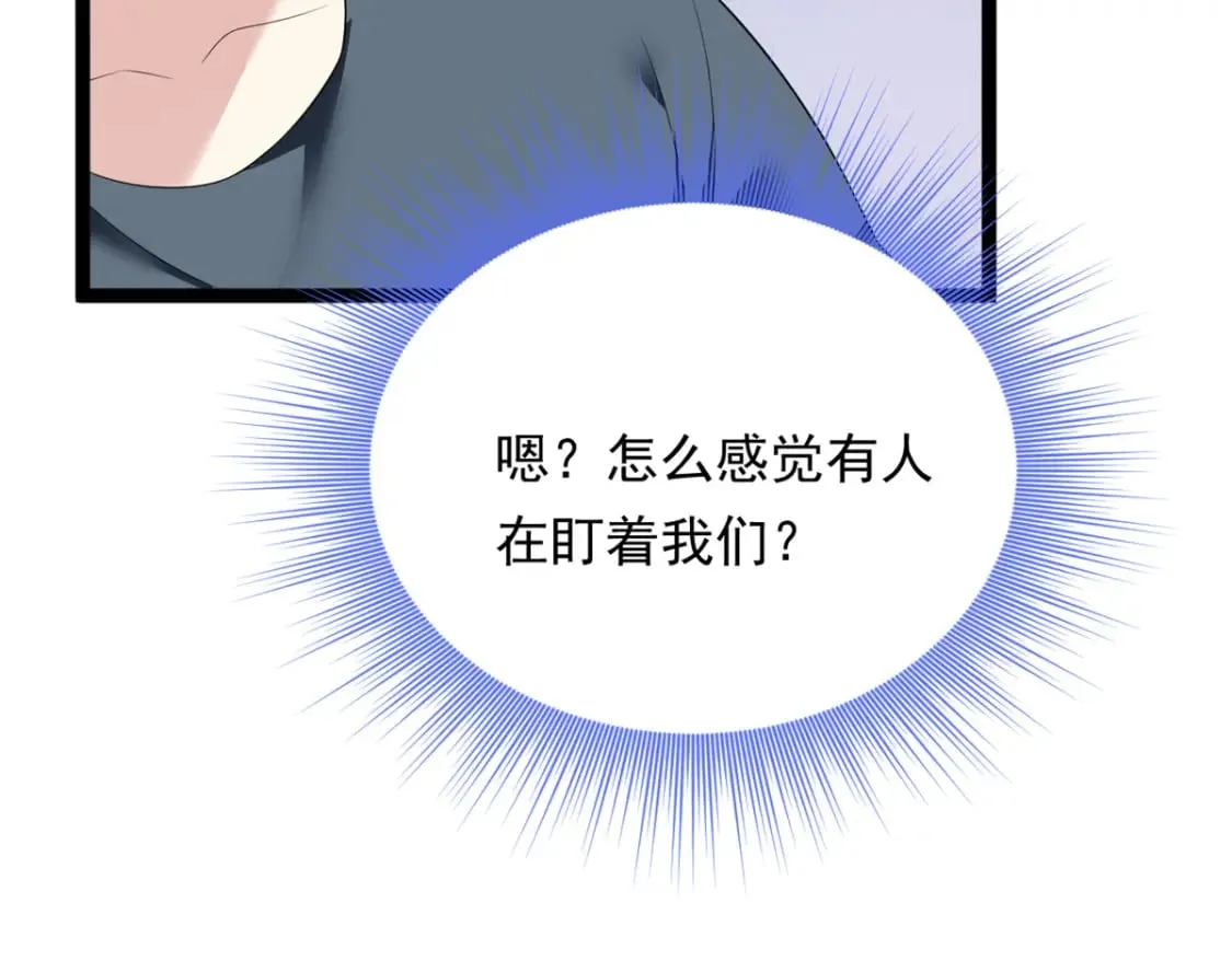 149 针对月华？ 第25页