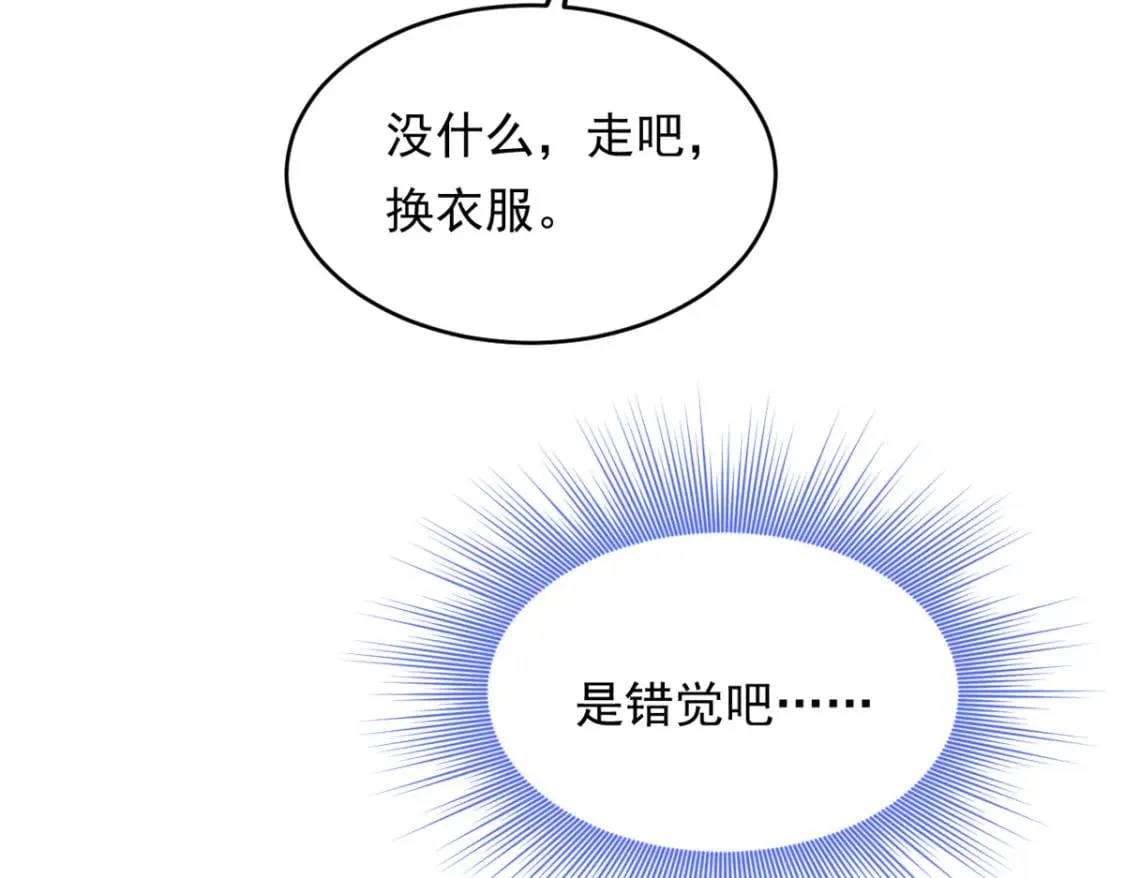 149 针对月华？ 第28页