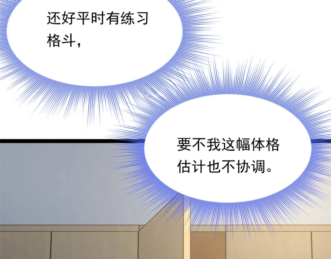 149 针对月华？ 第30页