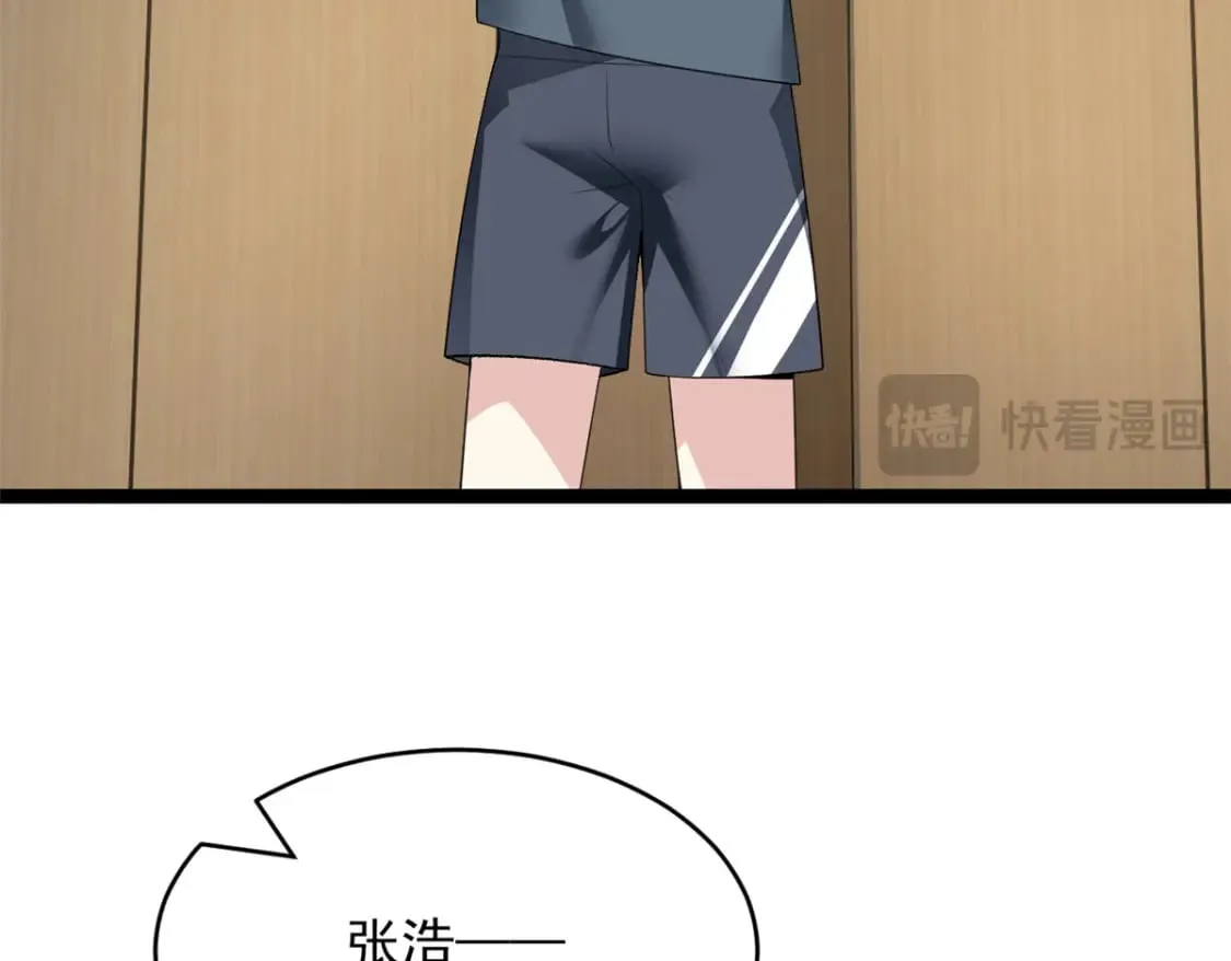 149 针对月华？ 第32页
