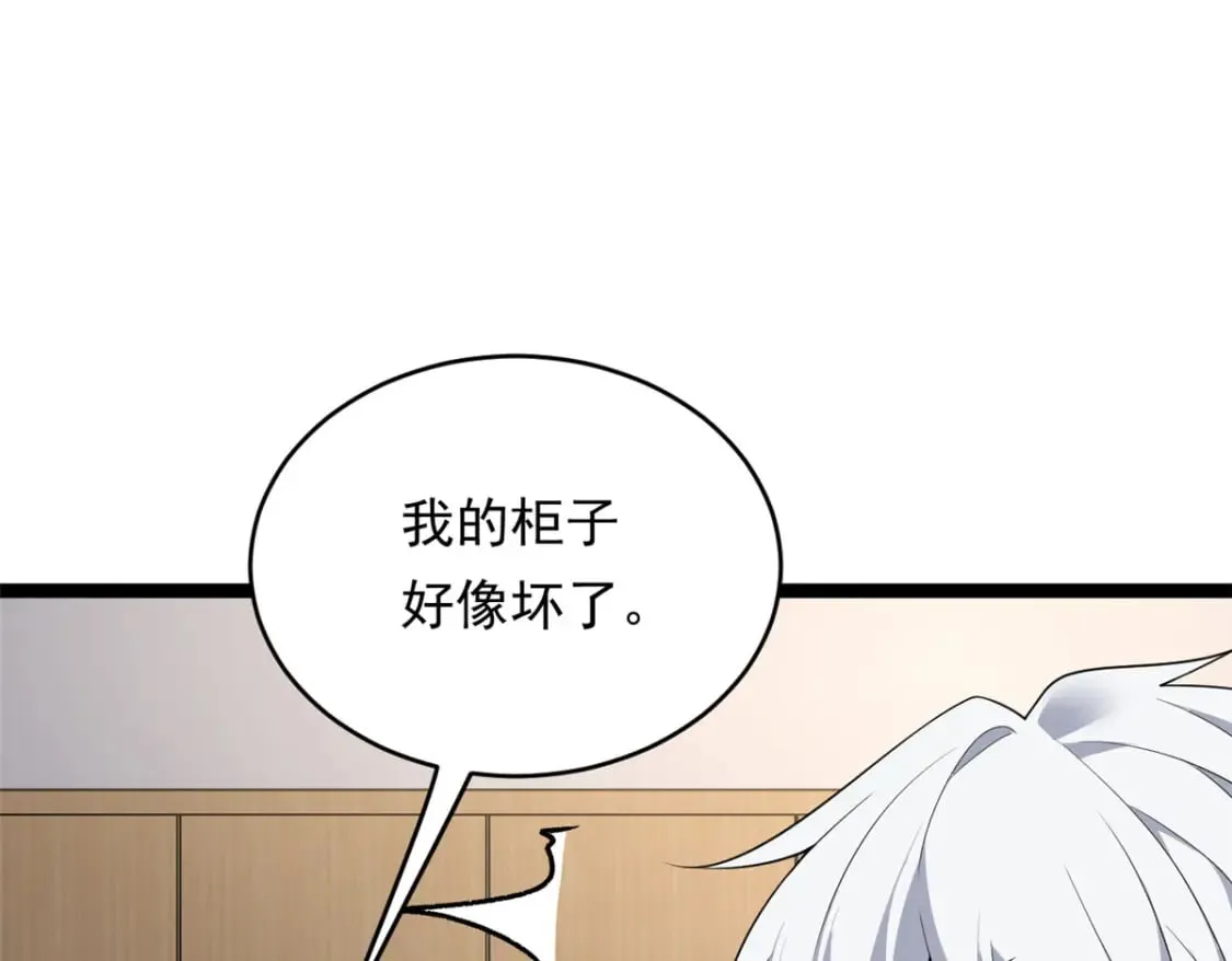 149 针对月华？ 第35页