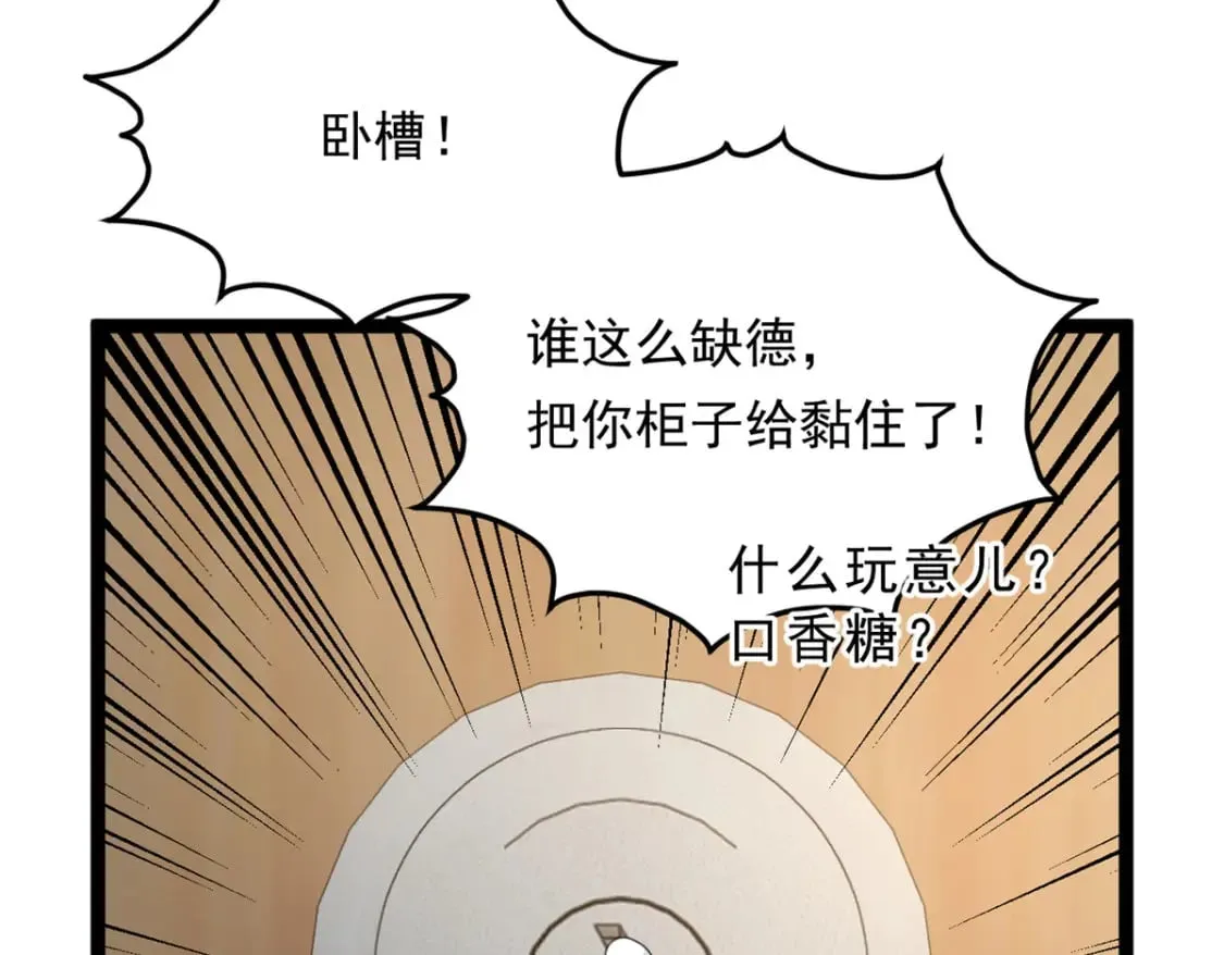 149 针对月华？ 第38页