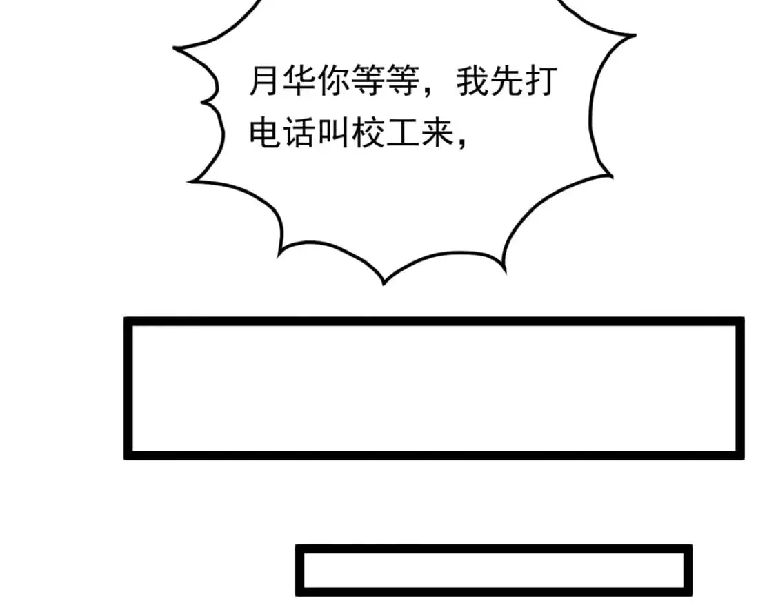 149 针对月华？ 第40页
