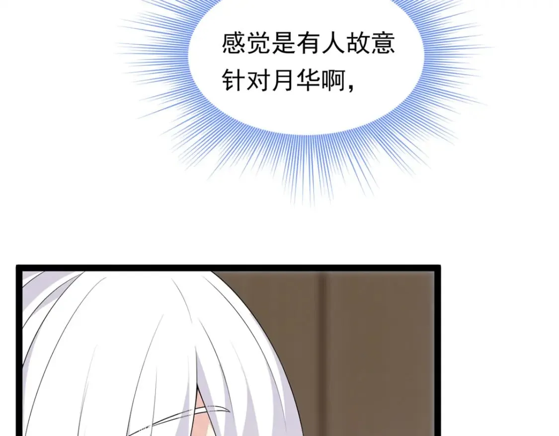 149 针对月华？ 第44页