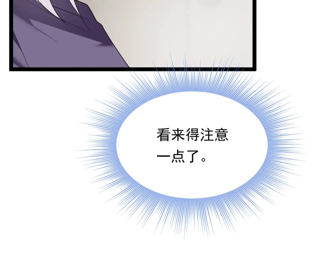 149 针对月华？ 第46页