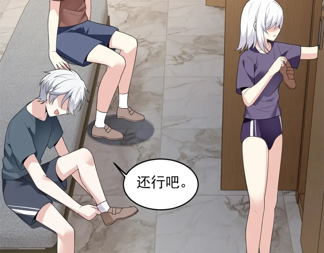 149 针对月华？ 第53页