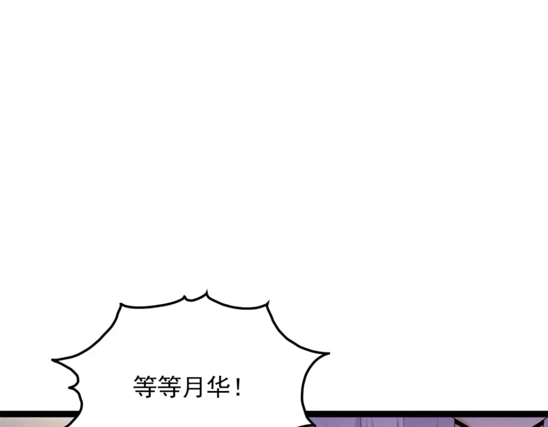 149 针对月华？ 第58页