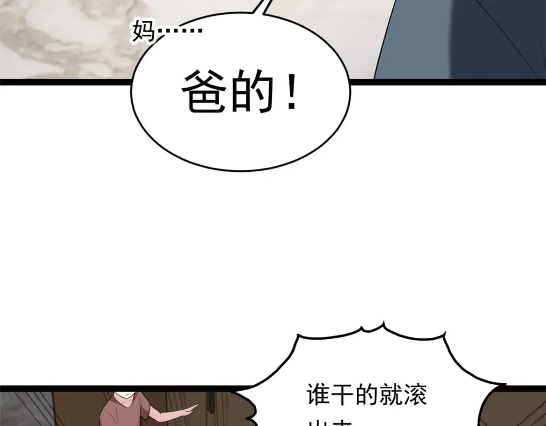 149 针对月华？ 第63页