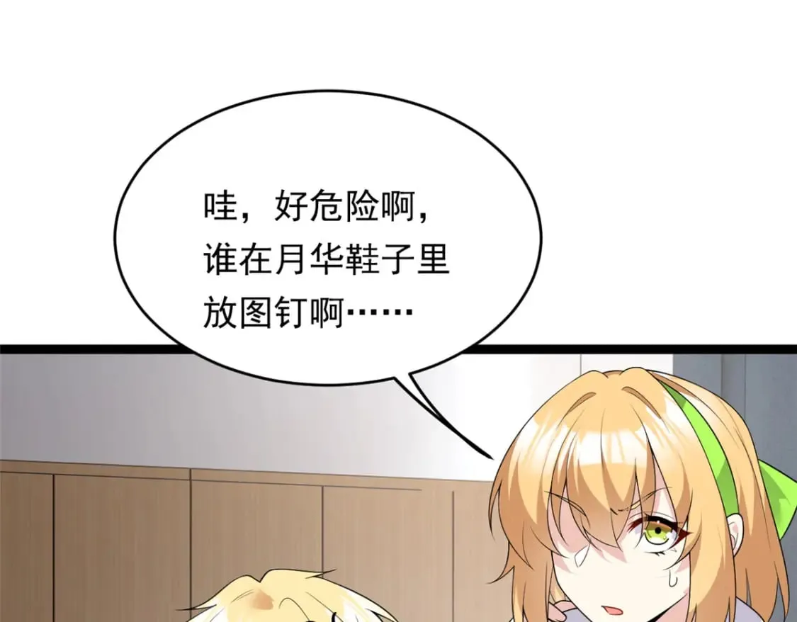 149 针对月华？ 第67页