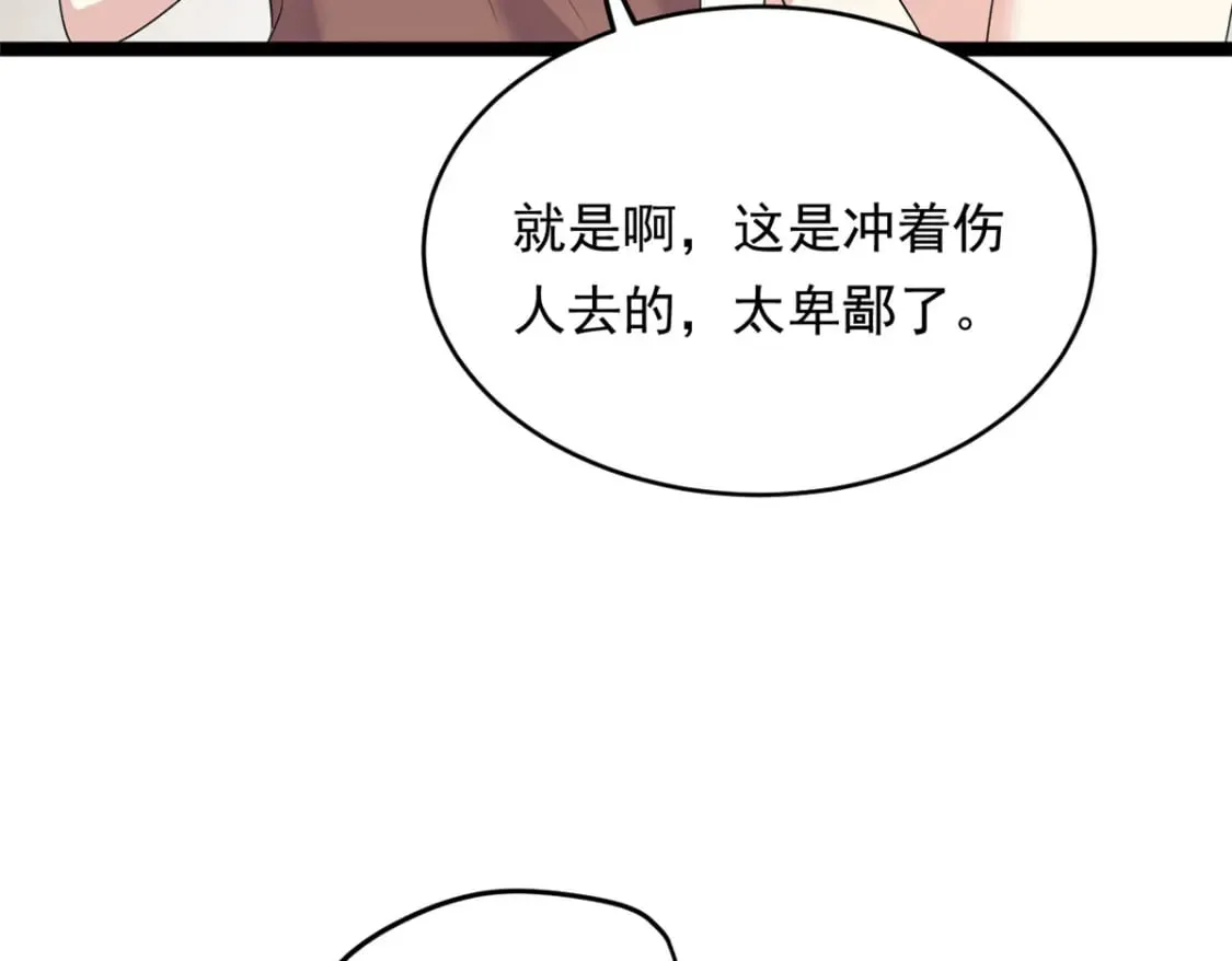 149 针对月华？ 第69页