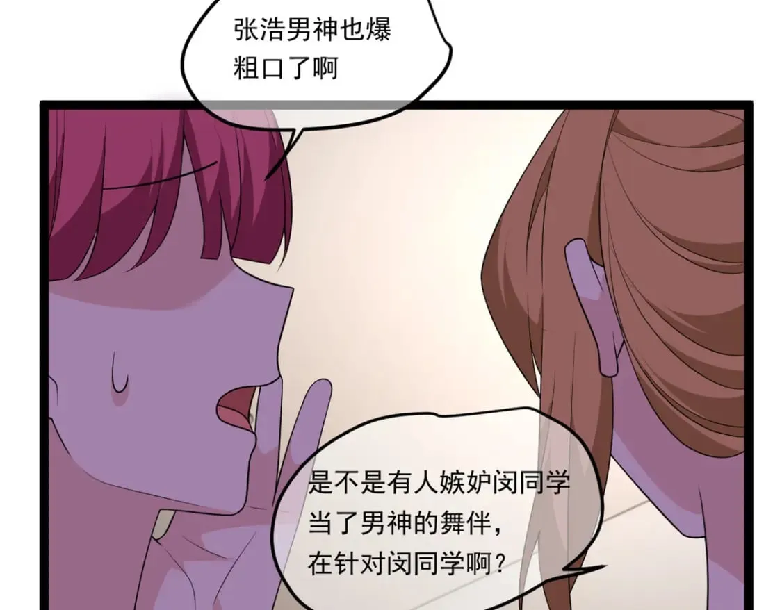 149 针对月华？ 第70页