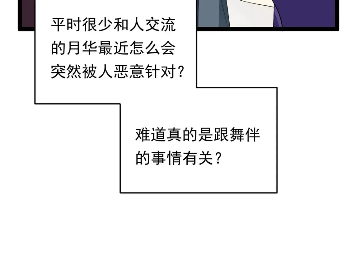 149 针对月华？ 第72页