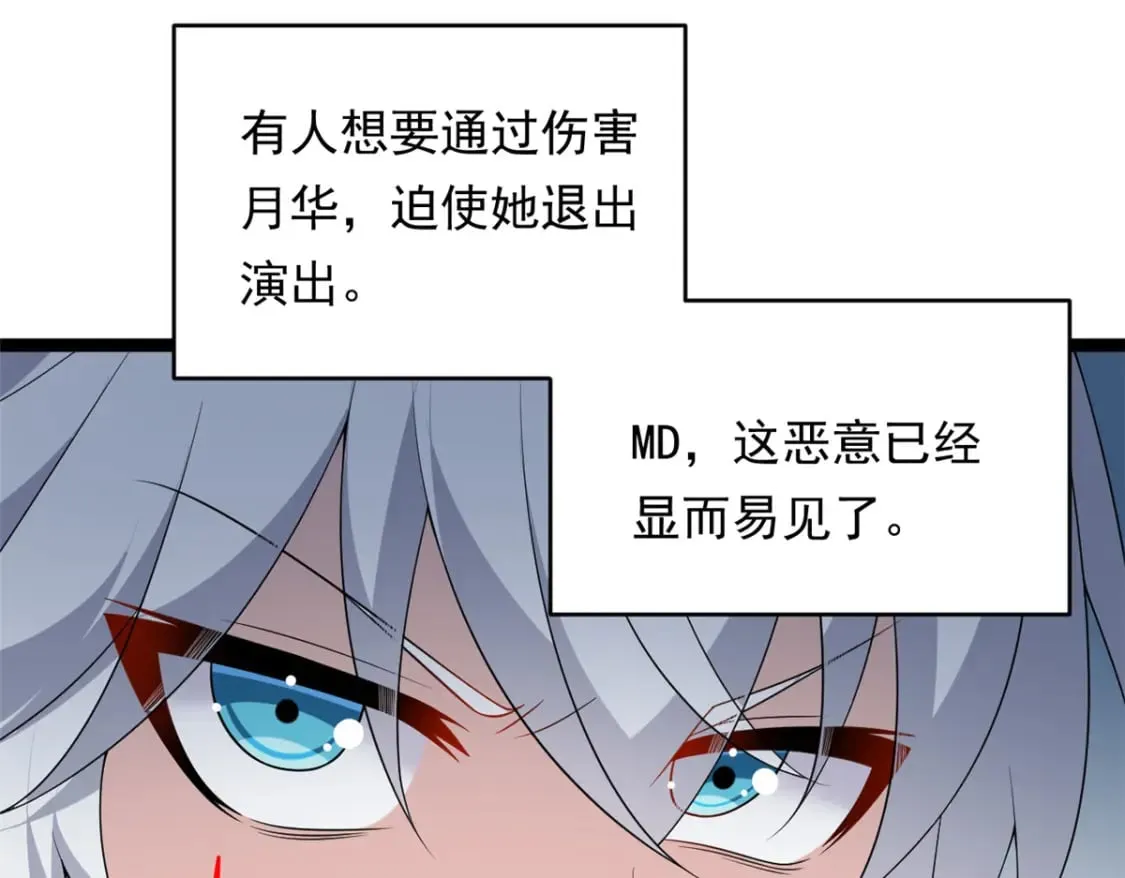 149 针对月华？ 第73页