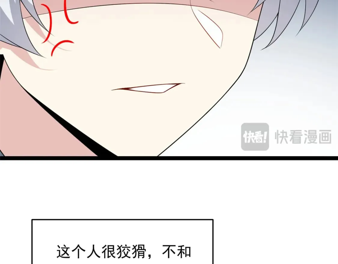 149 针对月华？ 第74页