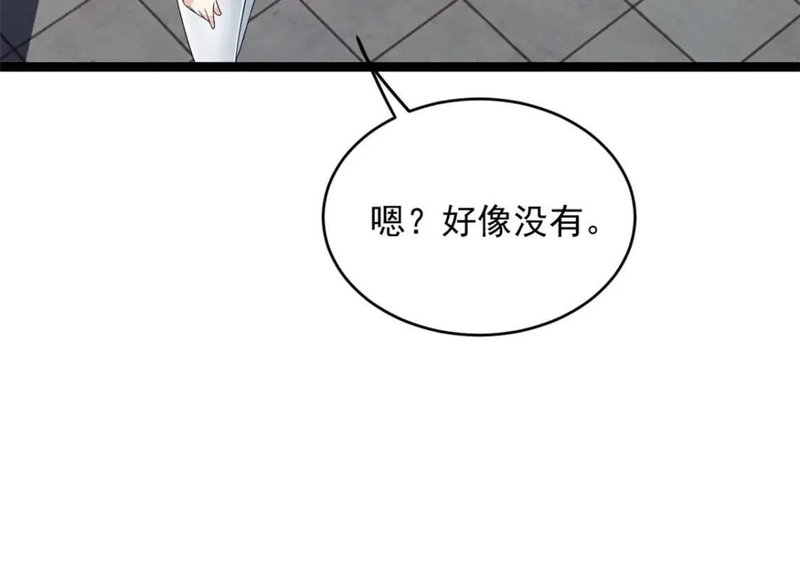 149 针对月华？ 第82页