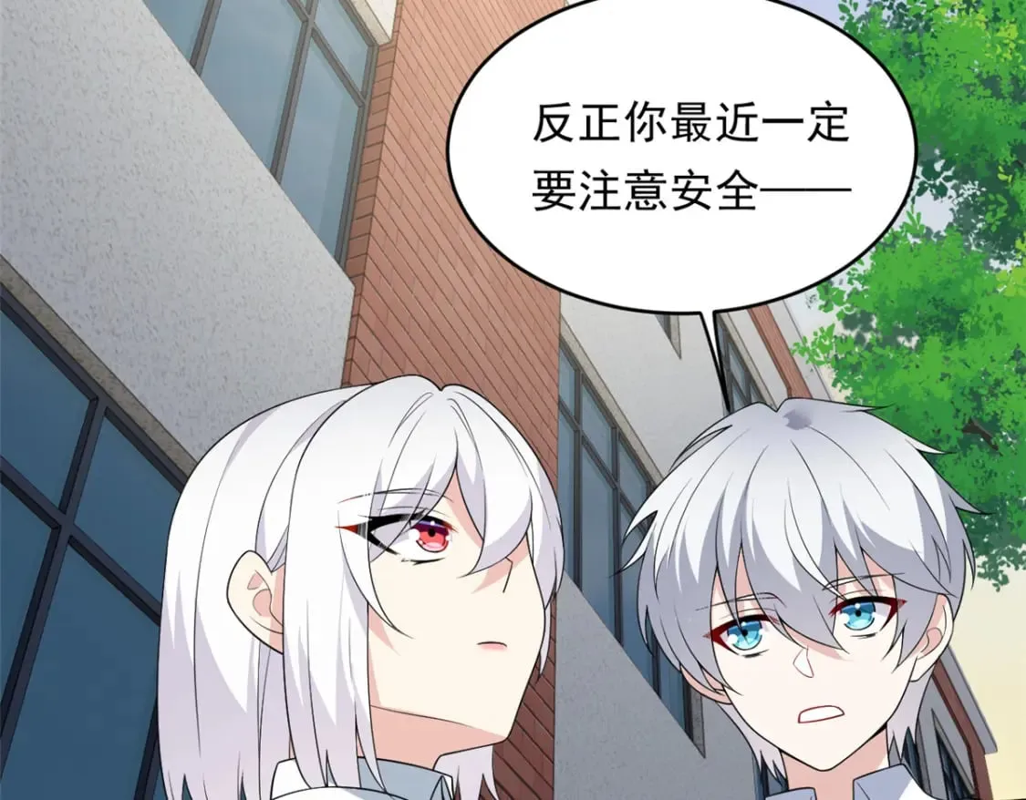149 针对月华？ 第84页