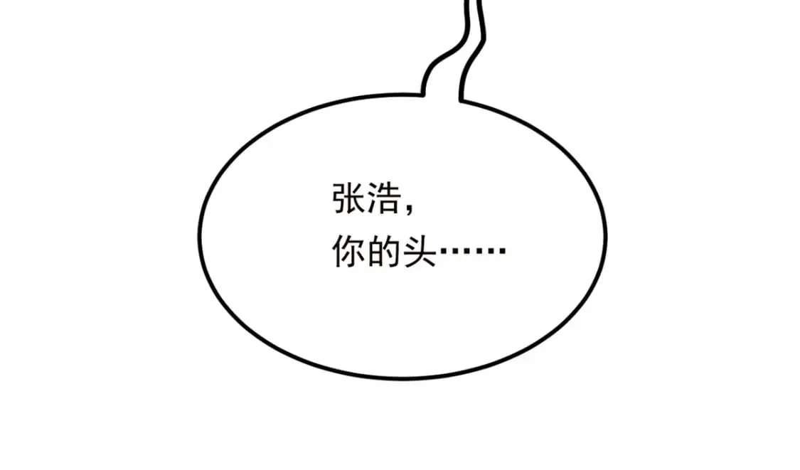 149 针对月华？ 第98页